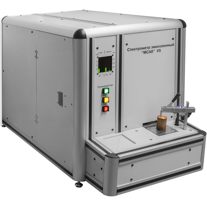 Эмиссионный спектрометр-гарантия соответсвия